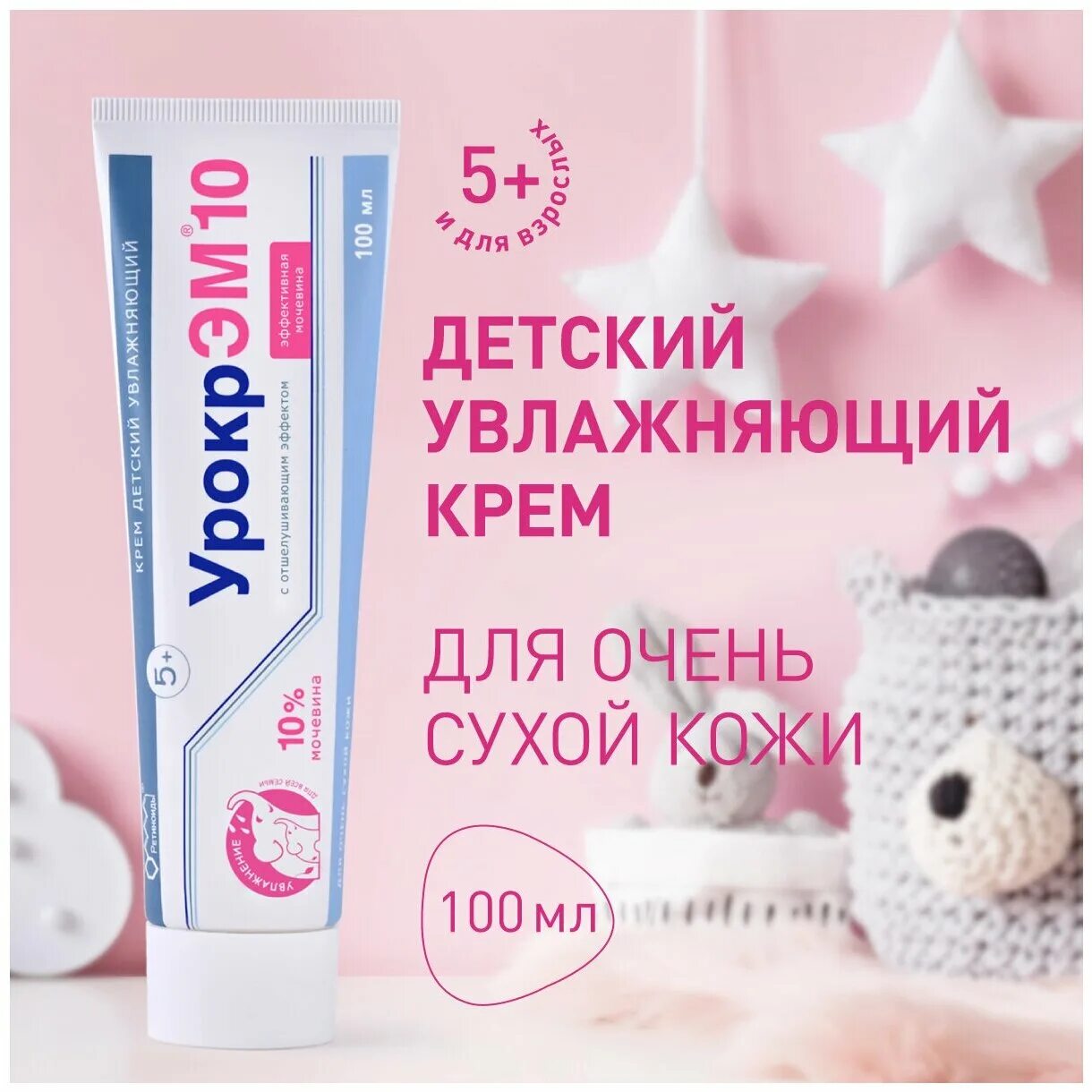 увлажн. урокр эм5. детский крем с мочевиной. 250мл. 250мл.