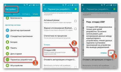 Включи режим usb