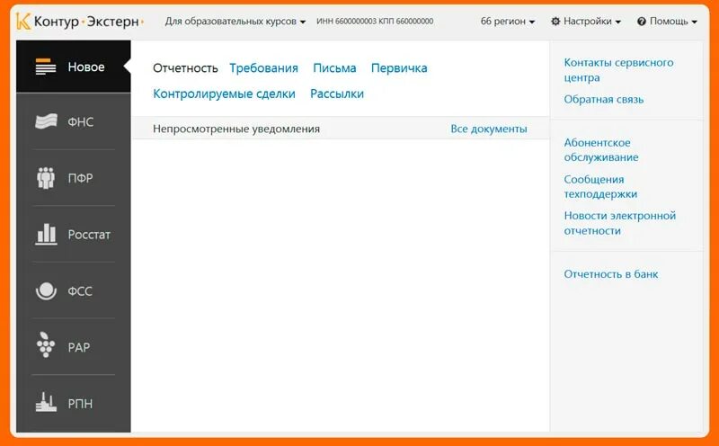 Программа контур для сдачи электронной. Контур экстерн. контур экстерн отчетность. система контур экстерн. контур экстерн логотип.