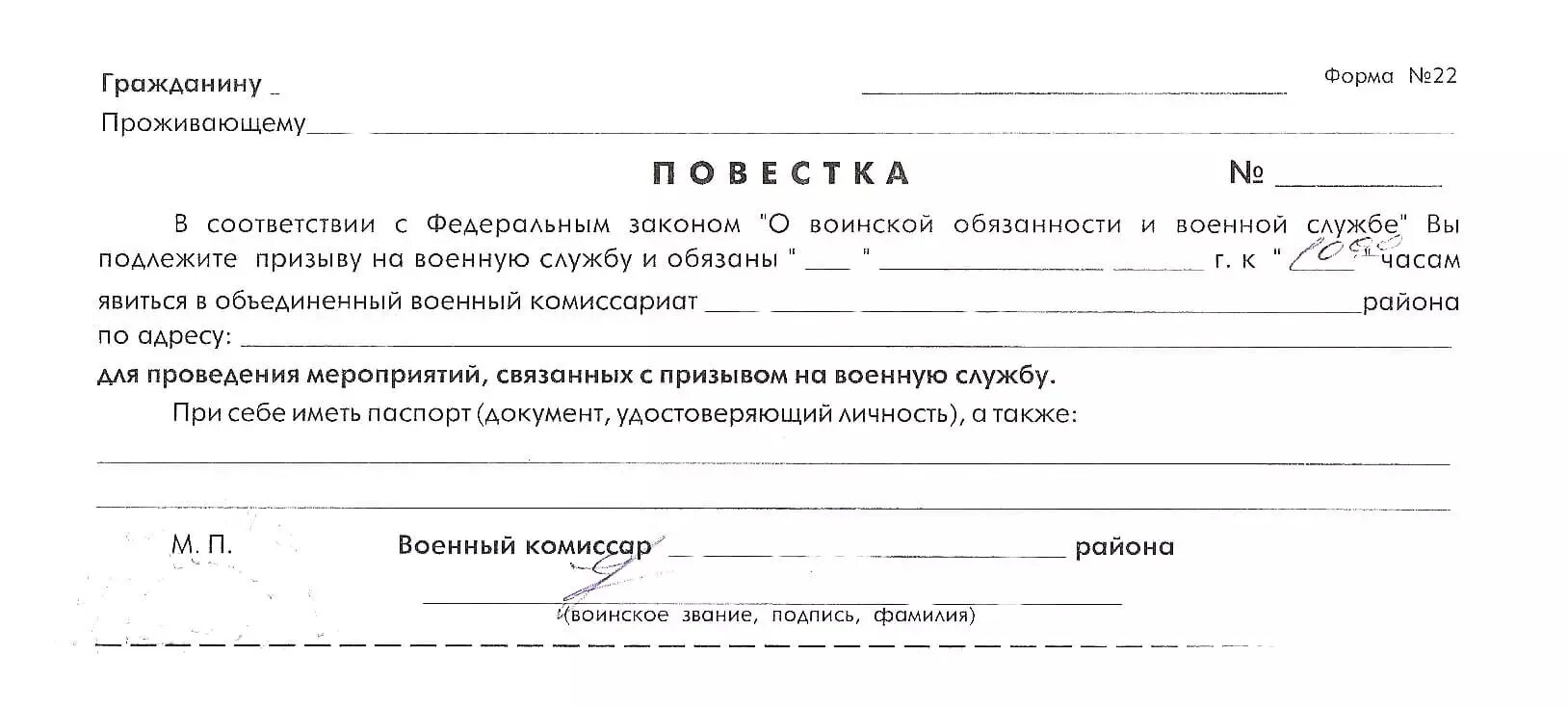Приложение 4 к положению о призыве