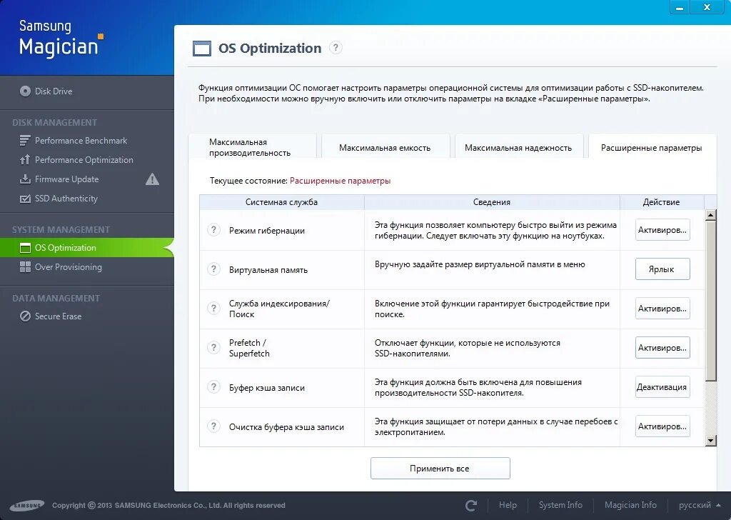 Samsung диск программа. Samsung magician. magician ssd. samsung magician функции. samsung ssd firmware update.