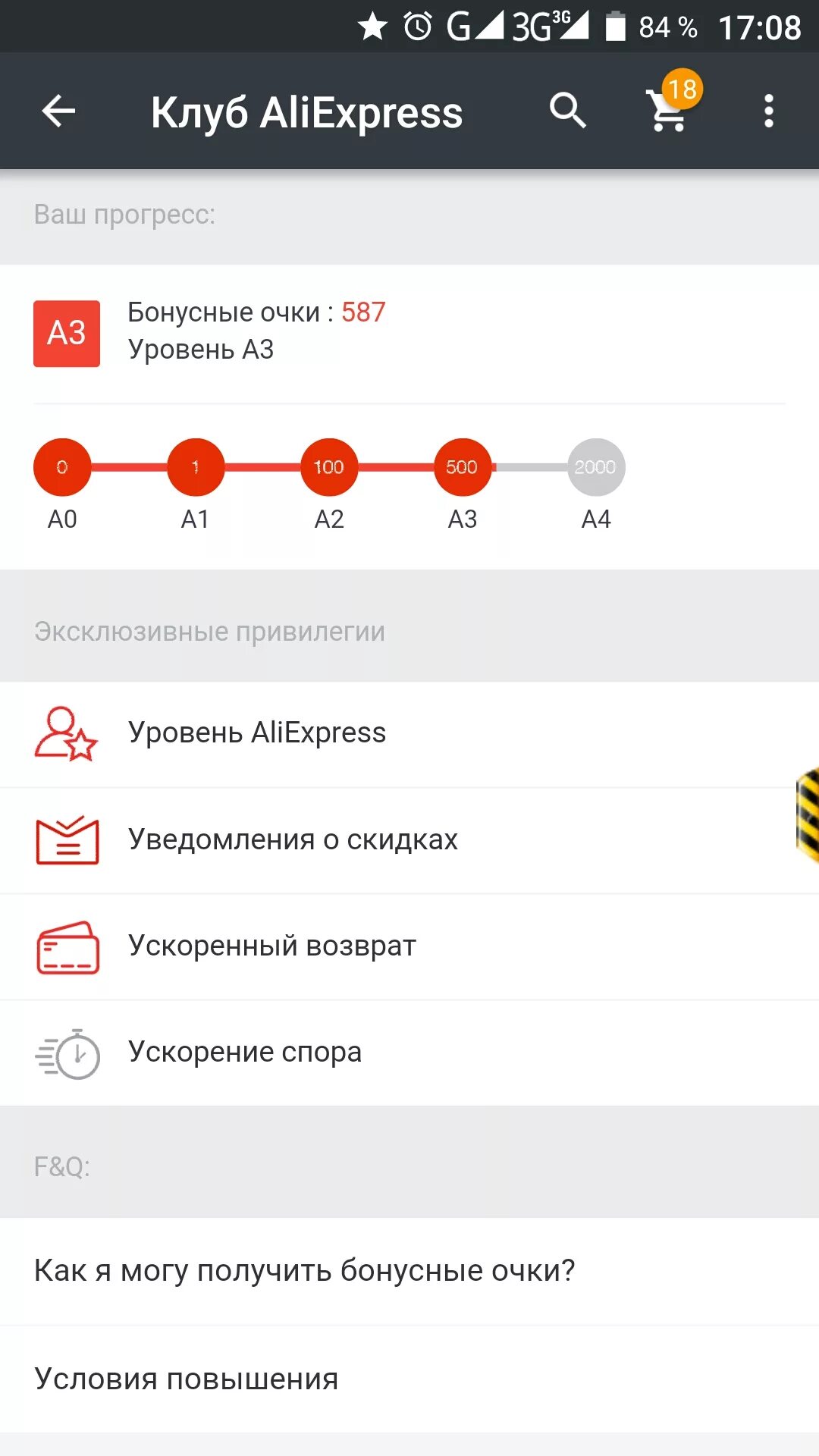 Ваш прогресс