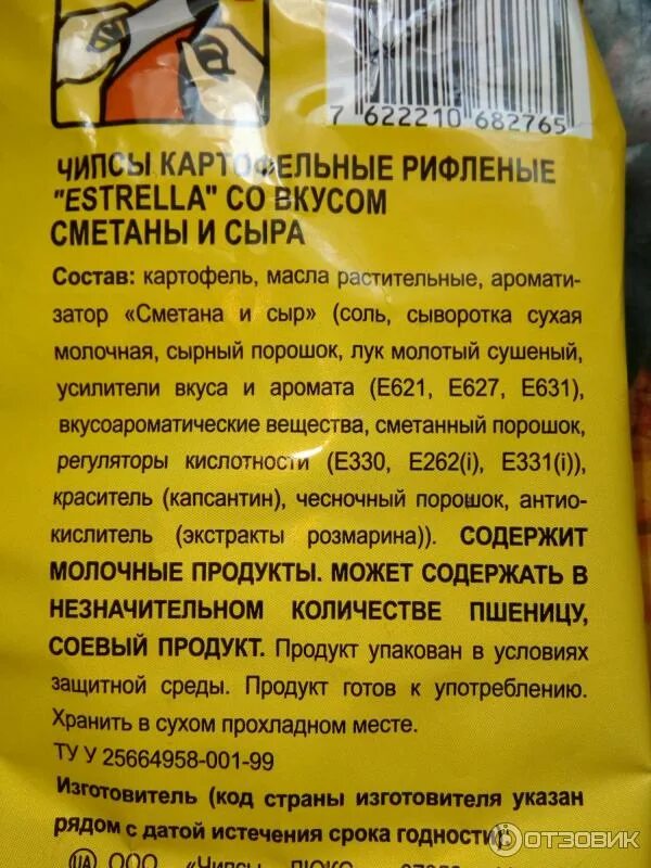 Этикетка чипсов. Этикетка чипсов с составом. состав чипсов. этикетка чипсов этикетка чипсов.