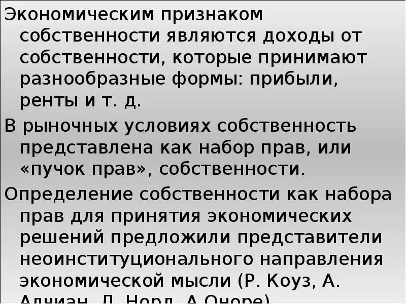 Экономический признак предмета хищения. Экономический признак имущества. Признаки хищения в уголовном праве. Признаки рыночной экономики. Признаки командной экономики.