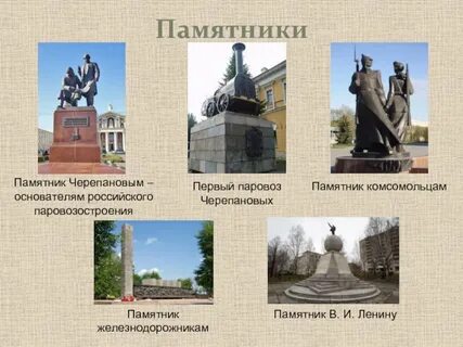 Исторические памятники родного края