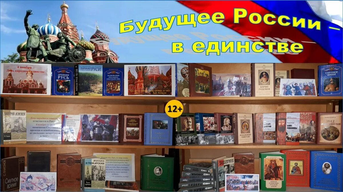 Библиотека единство