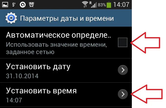 Как поставить время и дату на телефоне. Как изменить время на телефоне андроид. установка времени на телефоне. как настроить точное время на телефоне. как изменить время на телефоне.