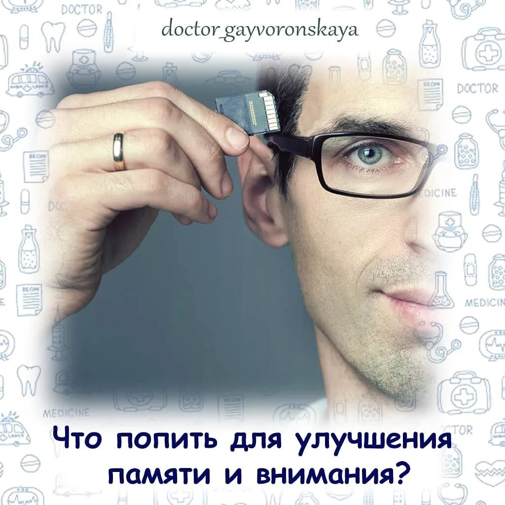 Приложение для улучшения памяти. Приложение для улучшения памяти. Memory training. Приложение для улучшения памяти. Приложение для улучшения памяти.