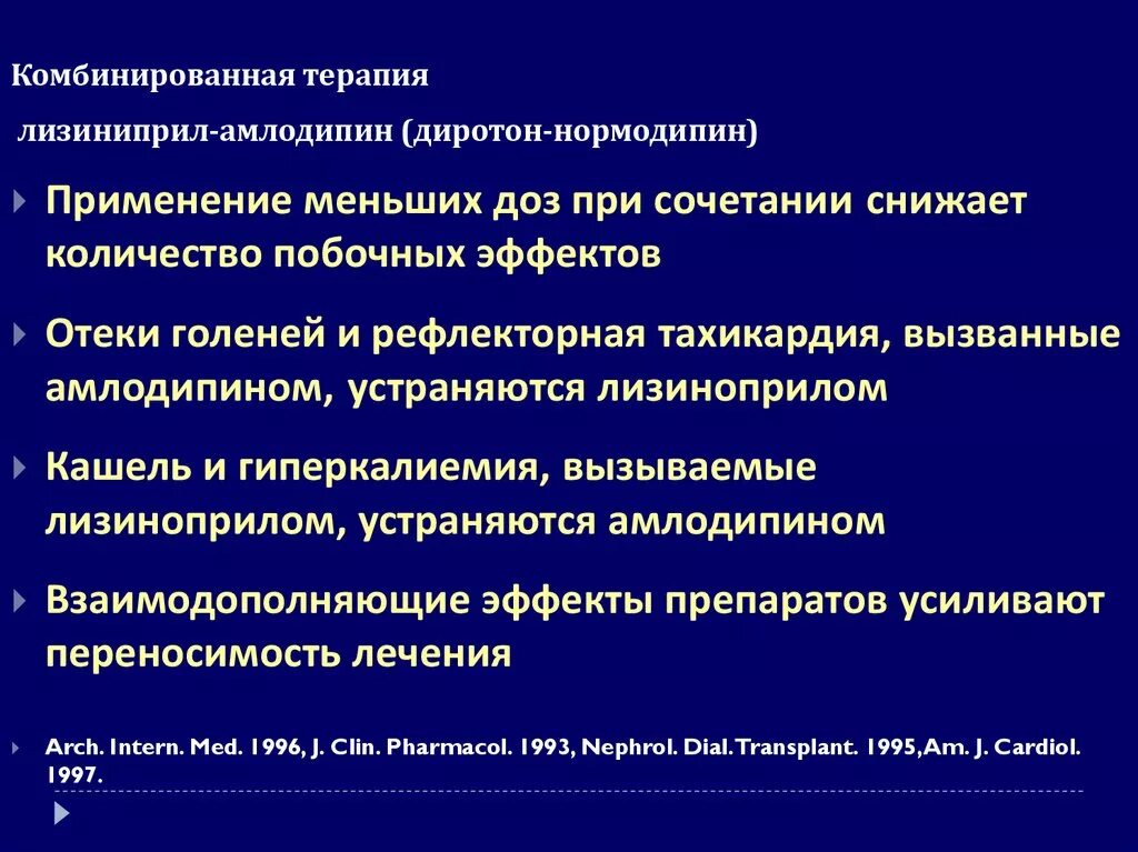 Амлодипин побочные действия при длительном применении. Амлодипин нежелательные эффекты. Амлодипин при артериальной гипертензии. Амлодипин фармакологические эффекты. Амлодипин побочные эффекты.