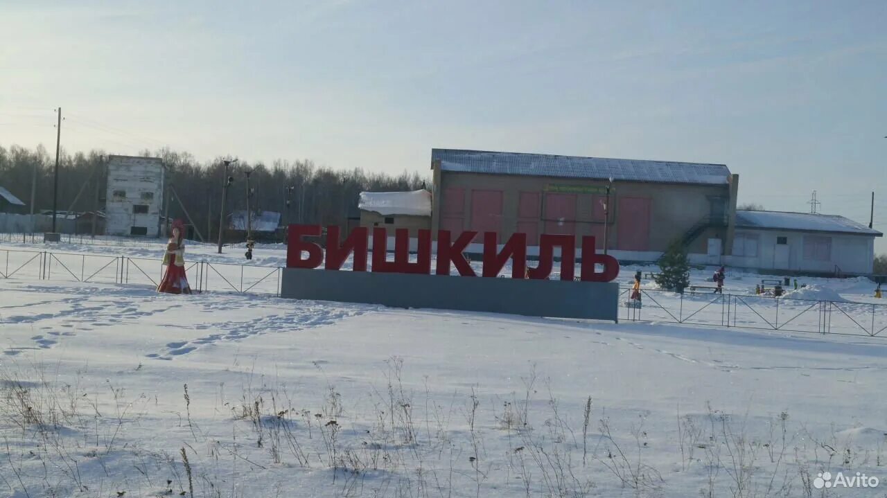 Бишкиль жд станция. Погода в бишкиле чебаркульский. Погода в бишкиле чебаркульский. Жд станция чебаркуль. Бишкиль челябинская область.