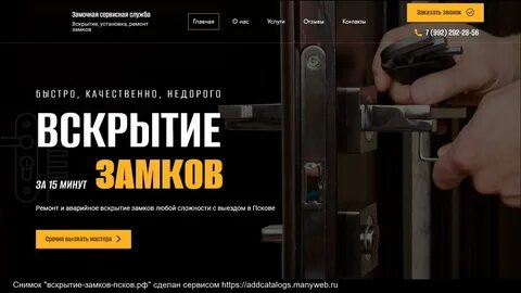 Вскрытие замков спб