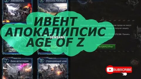 Апокалипсис 19