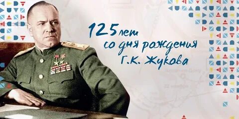 Дата рождения георгия