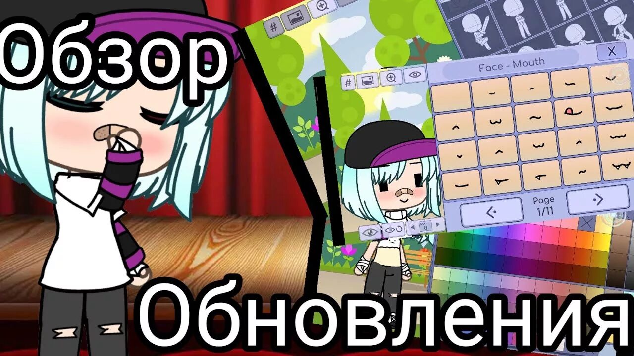 Gacha life обновление. Обновление Gacha Life. Gacha Life обнова. Новый обновление гаче лайф. Gacha Life без обновления.