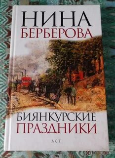 Неприкаянная книга