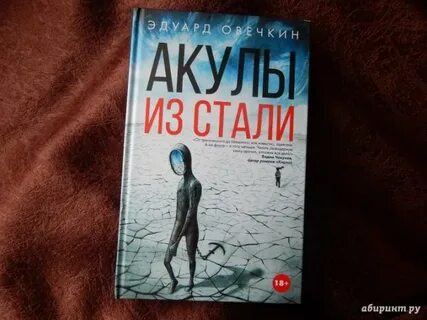 Овечкин акулы