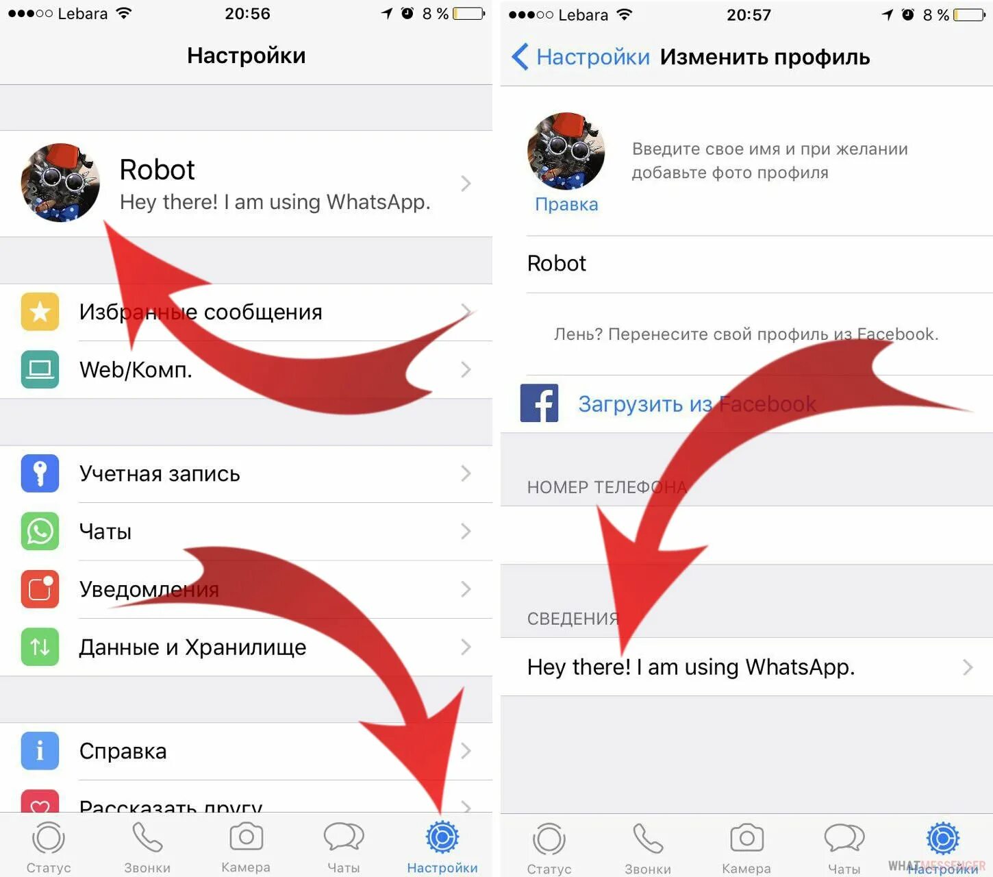 Как изменить свое имя в ватсапе. Сведения whatsapp. крутые статусы в ватсап. смешные сведения в ватсапе. крутые сведения для whatsapp.