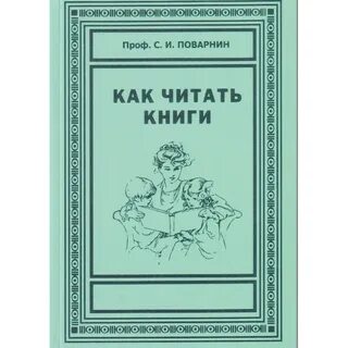 Неочема читать