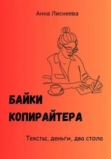 Байки читать