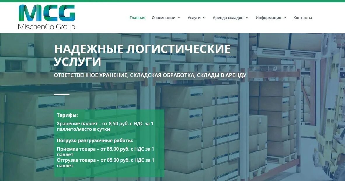 Учет товаров. Ответственное хранение ндс. Ответственное хранение ндс. Передать товар на ответственное хранение в 1с 8. Акт приема на ответственное хранение в 1с 8.