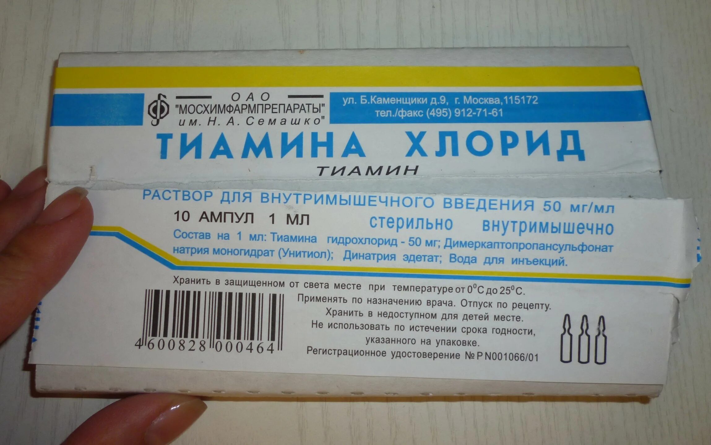 Уколы б 1 б 6. Витамин б1 раствор. Витамин б1 в ампулах. Витамин в1 уколы. Витамин б1 тиамин в ампулах.