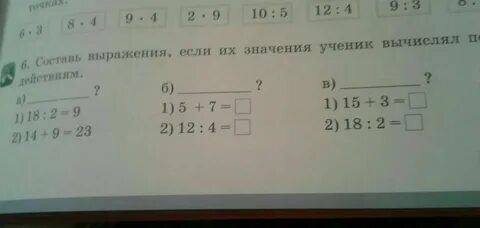 3 составь выражения