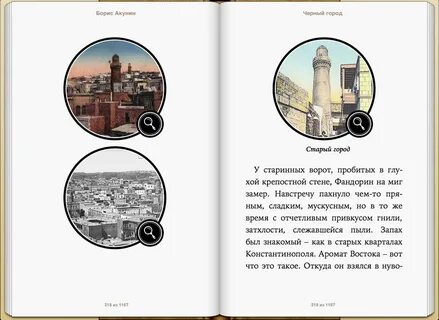 Черный город книга