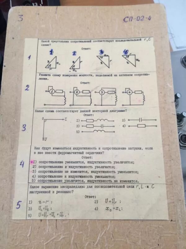 Тест основы электротехники