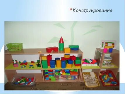 Оборудование младшей группы детского сада