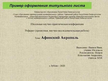 Пример готового индивидуального проекта 9 класс