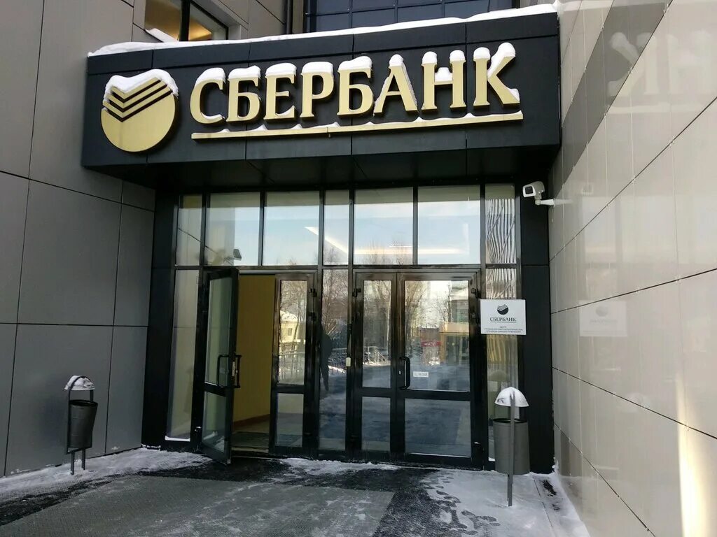 Куйбышева 66 пермь сбербанк. Куйбышева 661 пермь сбербанк. ул куйбышева 66 пермь. сбер куйбышева 66 пермь. сбербанк на куйбышева.