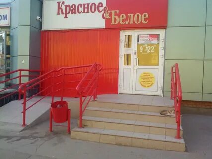 Красный магазин самара