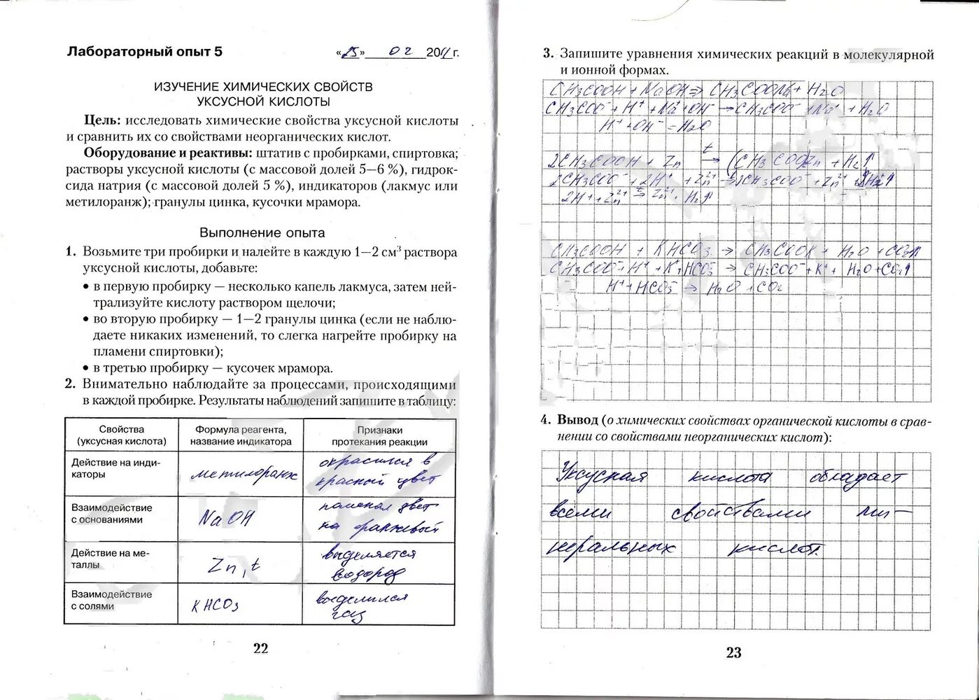 Лабораторные работы по химии ответы. Лабораторная работа по химии. Оформление лабораторной работы по химии. Практические и лабораторная работа по химии. План лабораторной работы по химии.