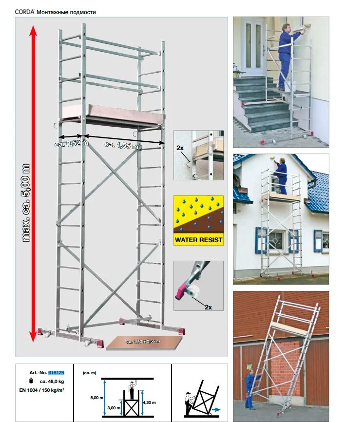 Подмости 5 м Krause Corda 916129. Монтажные подмости 5 м Krause Corda. Вышка тура Krause Corda. Krause 916129.