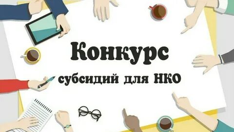 Объявлен конкурс на создание