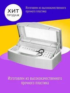 Как стерилизовать инструменты для маникюра