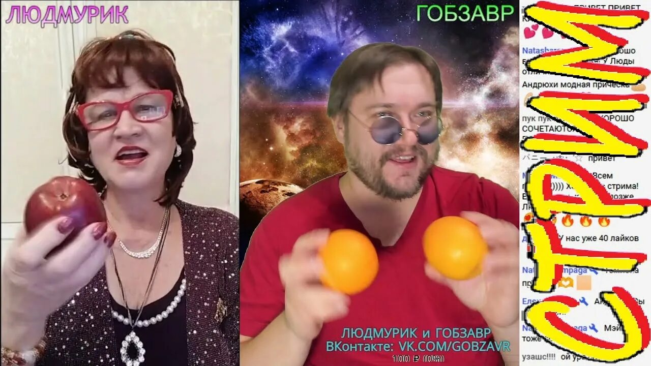 Гобзавр стример. Гобзавр алиса. стример гобзавр.