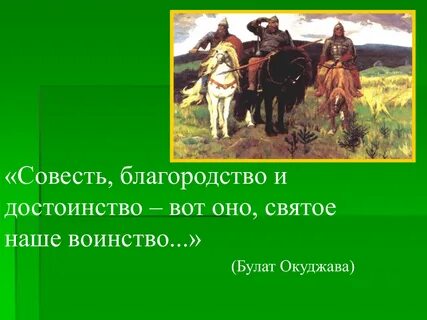 Благородное достоинство
