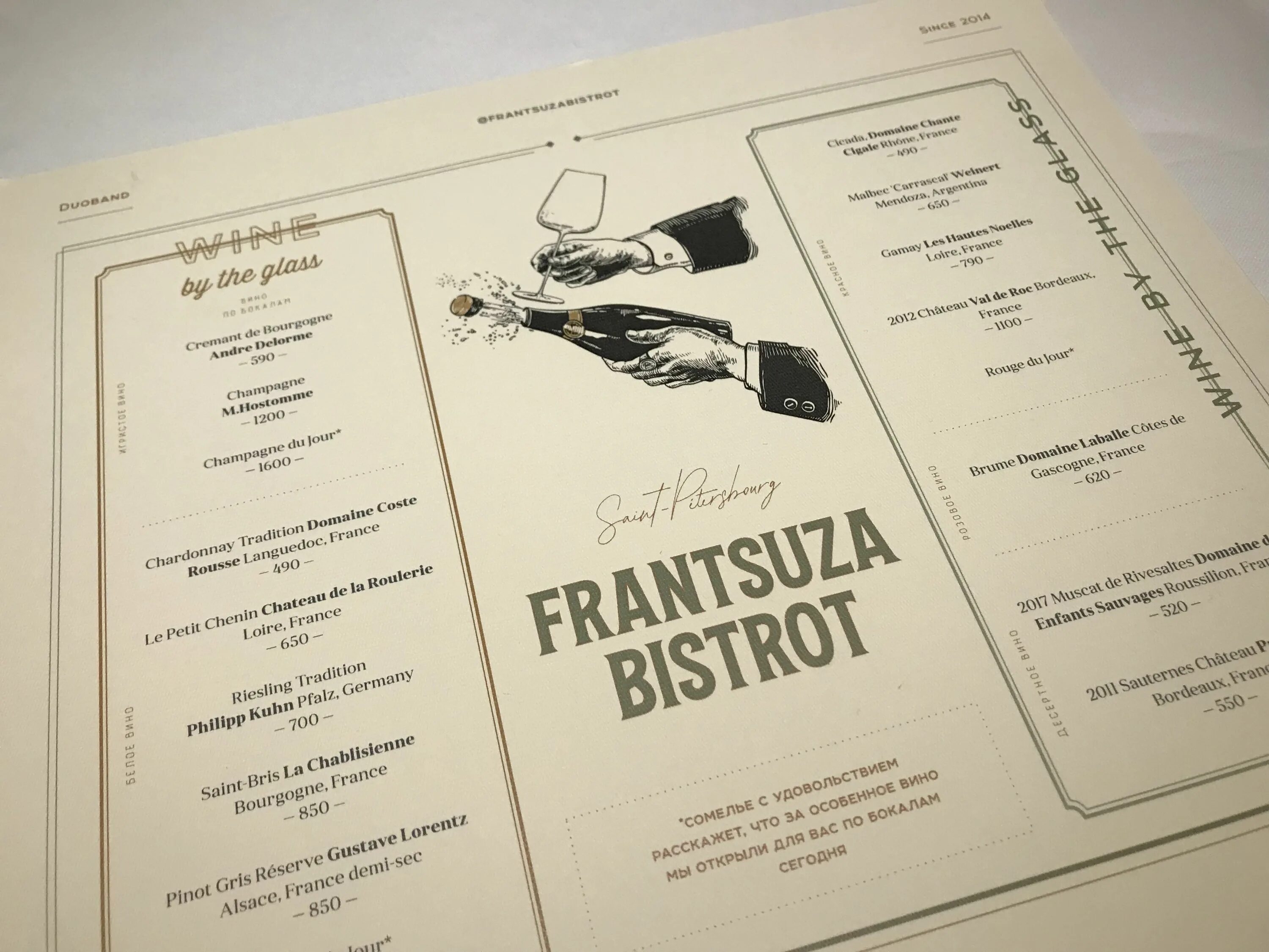 Ресторан frantsuza Bistrot. Frantsuza Bistro Санкт-Петербург меню. Frantsuza Bistrot СПБ. Frantsuza Bistrot меню.