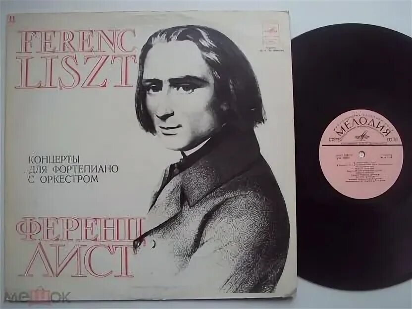 Лист концерт слушать. Лист концерт слушать. Ференц лист концерт. Симфоническая поэма. Лист концерт слушать.
