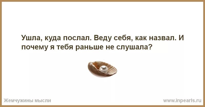 Почему жена запрещает. Некуда жить вот и думаешь в голову. Что значит нельзя нельзя себя за спину укусить все. Хорошо там где нас нет. Вспомните где вы видели себя последний раз.