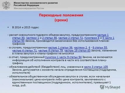 Ч 5 ст 30