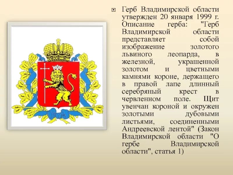 Сообщение о гербе города