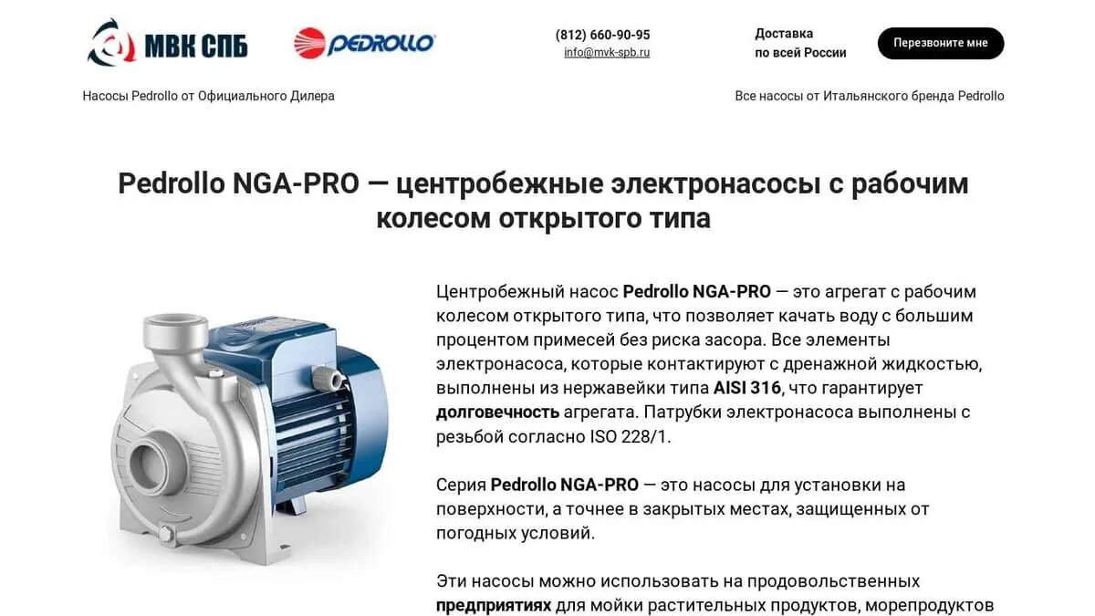 Насос Pedrollo 60-1. Итальянский насос Педролло. Центробежный насос Pedrollo f 50/250a. Pedrollo насос nga 3a - Pro 2,2 КВТ 44nga20aa.