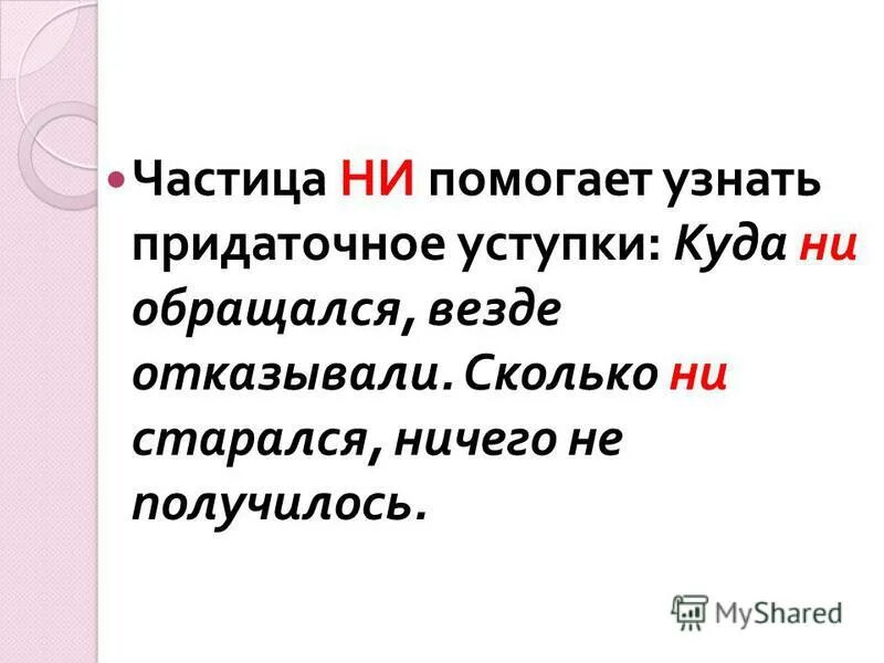 Ни насколько. Нисколько сколько. Нисколько или ни сколько. Нисколько ни. Сколько ни стараешься.