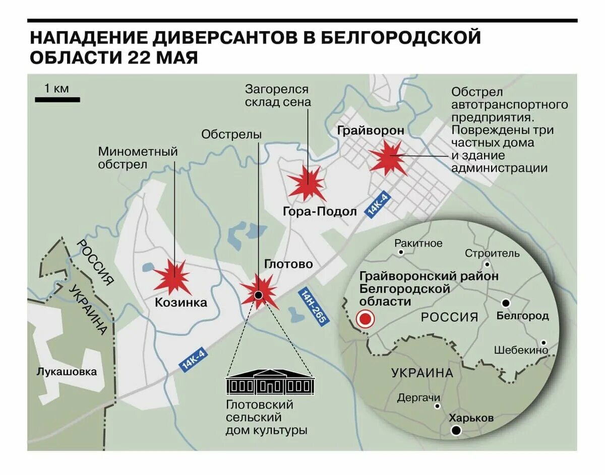 Прорыв дрг в белгородской области сегодня. Карта Белгородской области граница с Украиной. Козинка — Глотово. Атаки Украины на границе Белгородской области. Карта боевых действий Белгород.