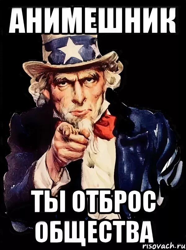 Отброс общества это. Ты отброс общества. отбросок общества. отбросы общества. мемы про отбросов общества.