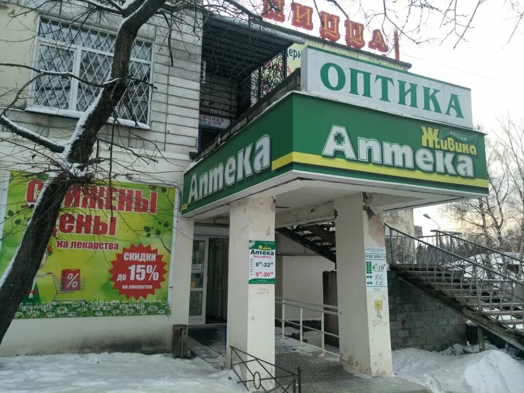 оптика севера в архангельске. счастливый взгляд линзы. оптика 1 микрорайон. социальная оптика архангельск обводный 48. московский микрорайон 1, д.