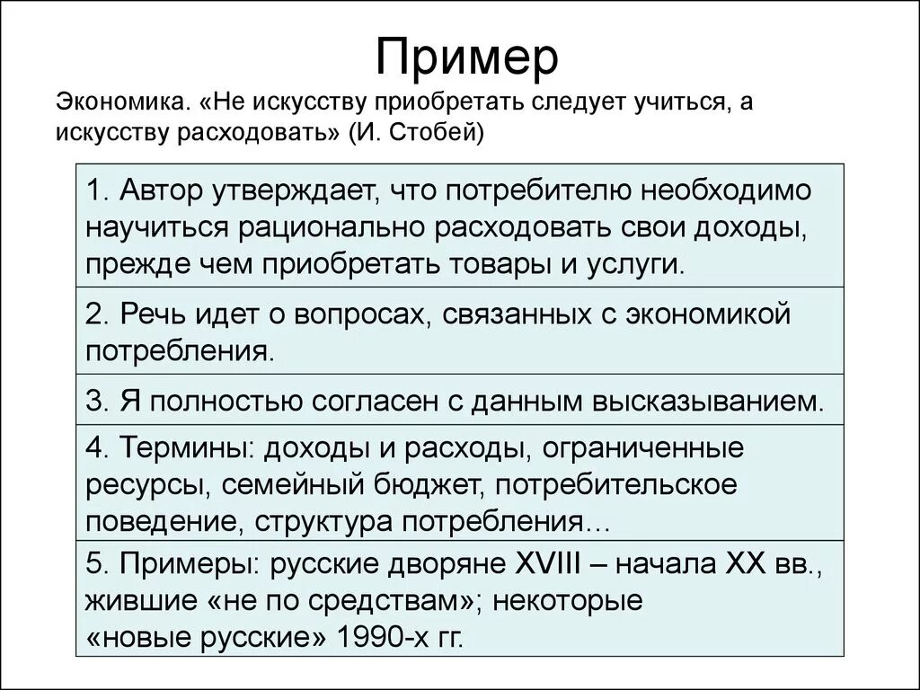 Структура егэ эссе. План написания эссе по обществознанию. как правильно писать эссе по экономике примеры. эмме по обществознанию. сочинение по обществознанию егэ.