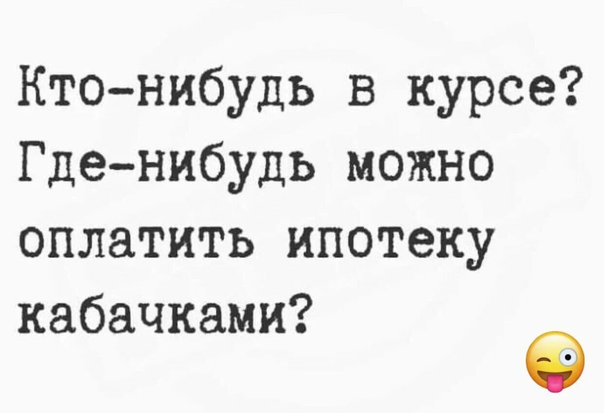 Кто нибудь знает его. Кто нибудь знает его